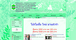 Desktop Screenshot of greenpaint.in.th