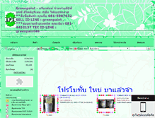 Tablet Screenshot of greenpaint.in.th